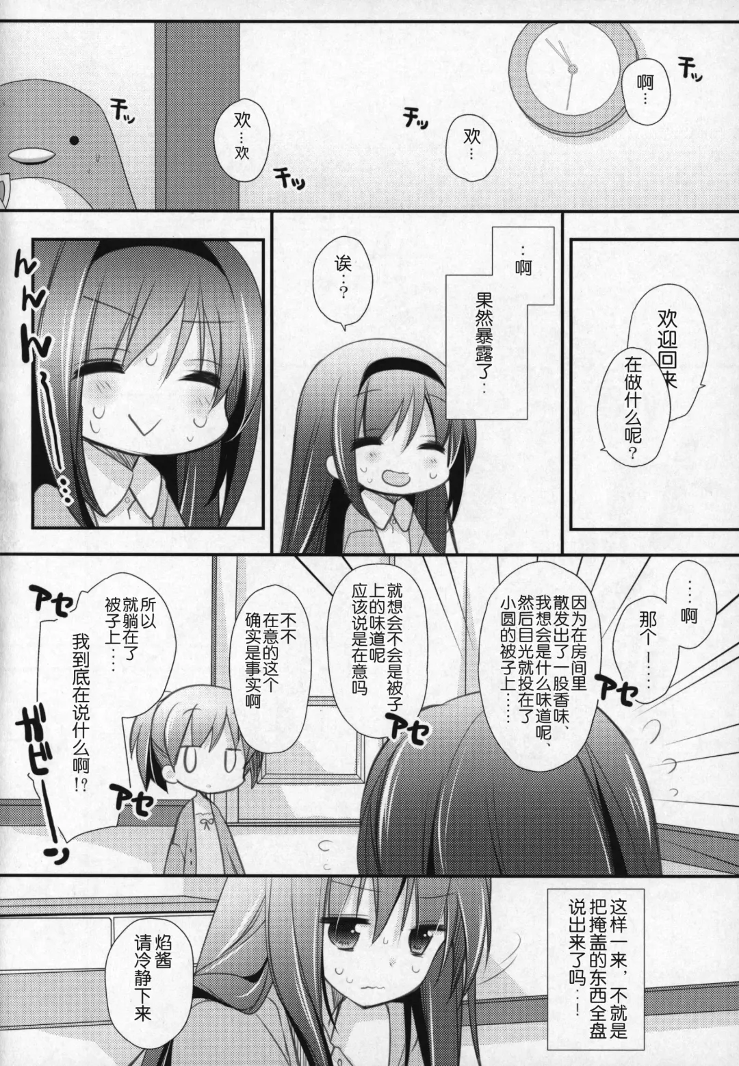 [Shiratama Yomogi] Gyutto Soushuuhen +3 Fhentai.net - Page 83