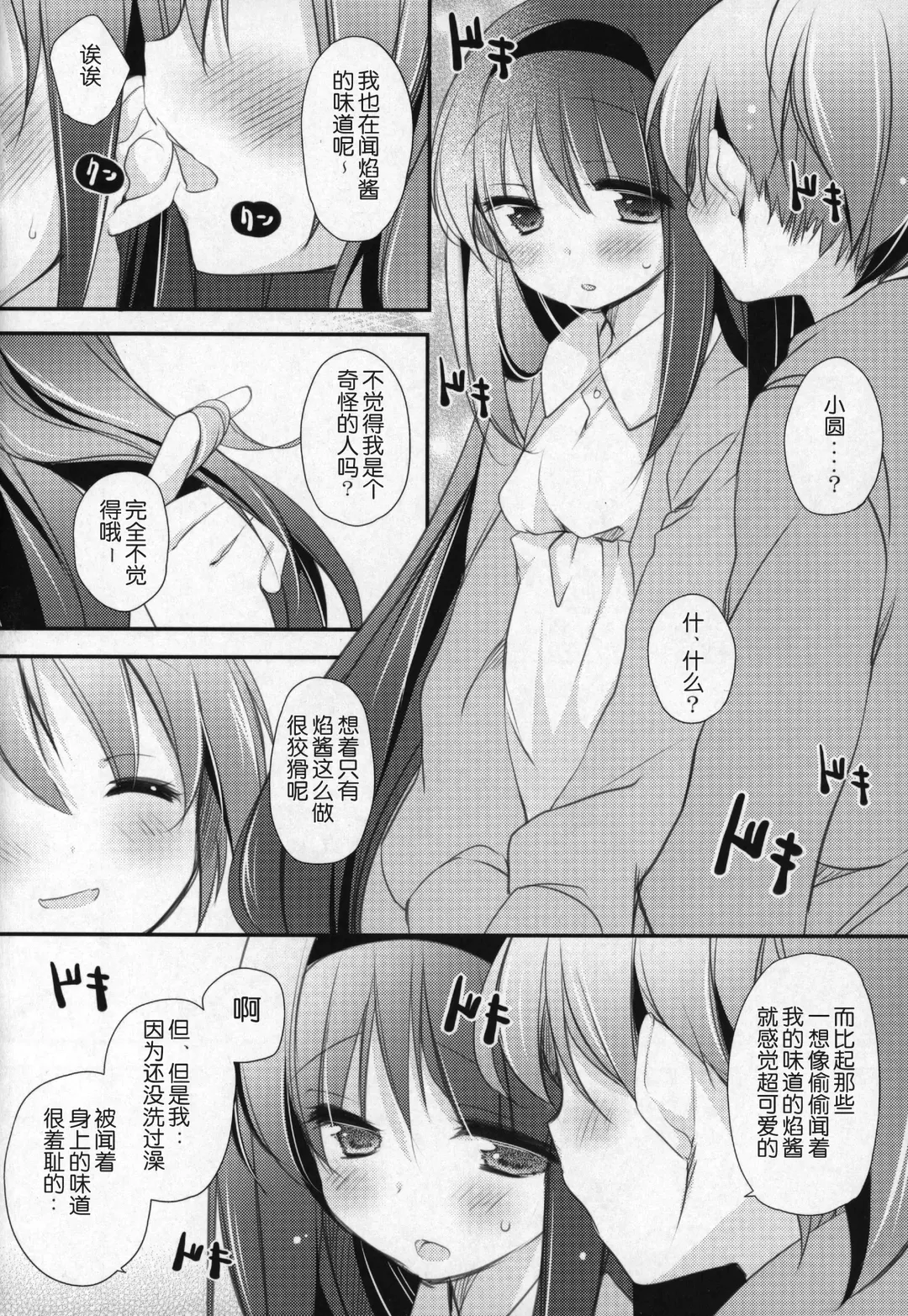 [Shiratama Yomogi] Gyutto Soushuuhen +3 Fhentai.net - Page 85