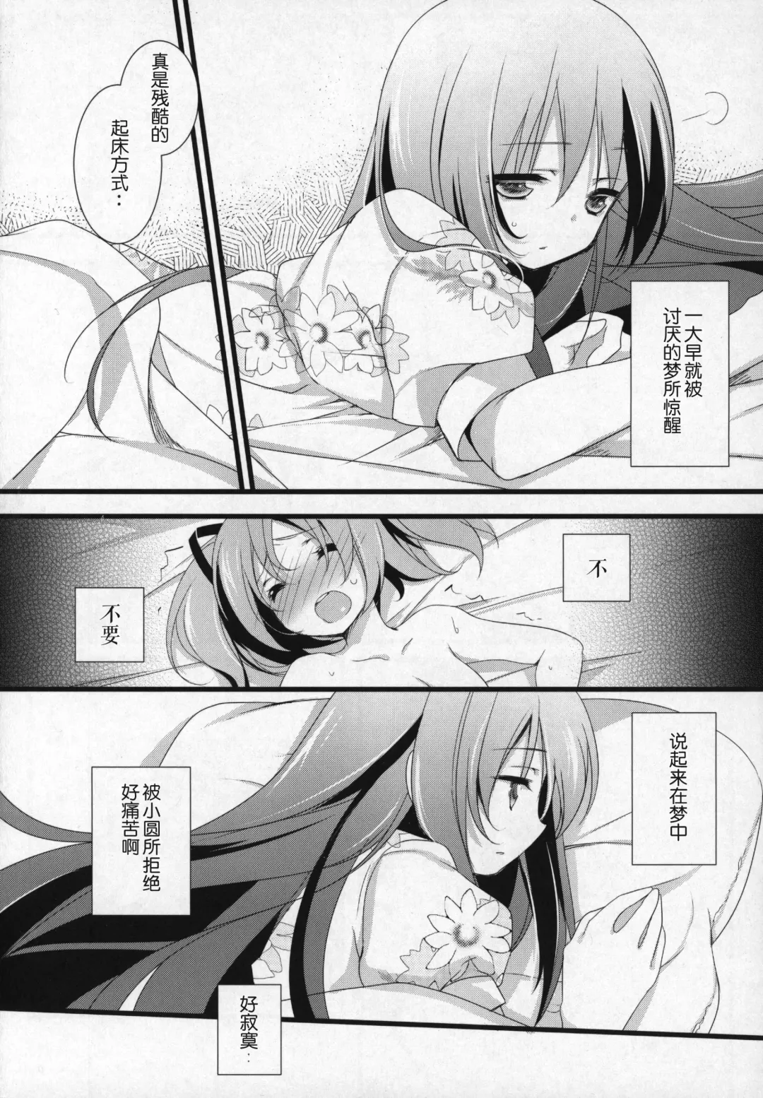 [Shiratama Yomogi] Gyutto Soushuuhen +3 Fhentai.net - Page 9