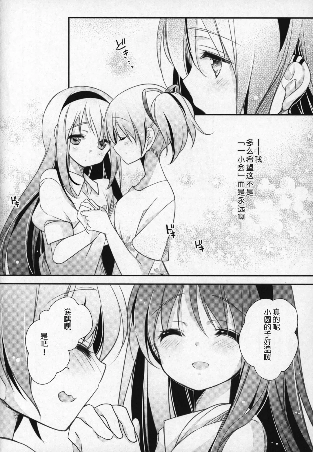 [Shiratama Yomogi] Gyutto Soushuuhen +3 Fhentai.net - Page 97