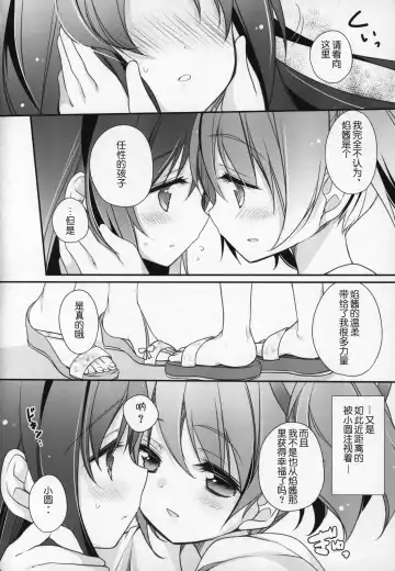 [Shiratama Yomogi] Gyutto Soushuuhen +3 Fhentai.net - Page 105