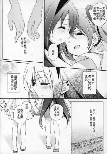 [Shiratama Yomogi] Gyutto Soushuuhen +3 Fhentai.net - Page 107