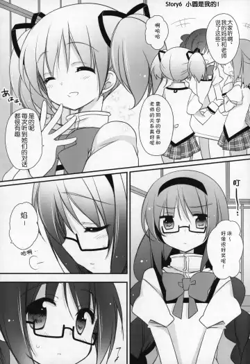 [Shiratama Yomogi] Gyutto Soushuuhen +3 Fhentai.net - Page 110