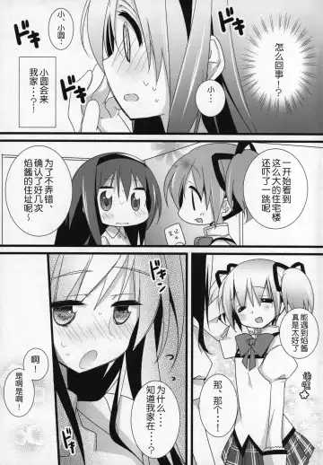 [Shiratama Yomogi] Gyutto Soushuuhen +3 Fhentai.net - Page 12