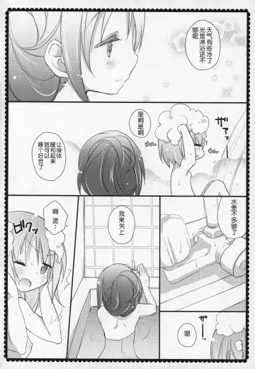 [Shiratama Yomogi] Gyutto Soushuuhen +3 Fhentai.net - Page 127