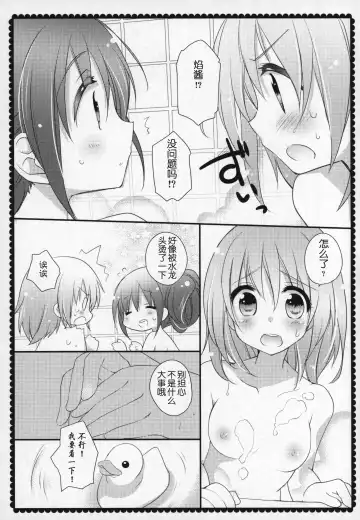 [Shiratama Yomogi] Gyutto Soushuuhen +3 Fhentai.net - Page 128