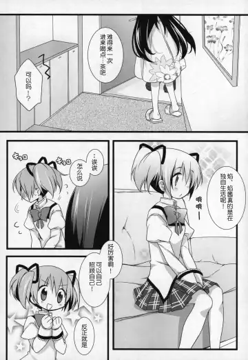 [Shiratama Yomogi] Gyutto Soushuuhen +3 Fhentai.net - Page 14