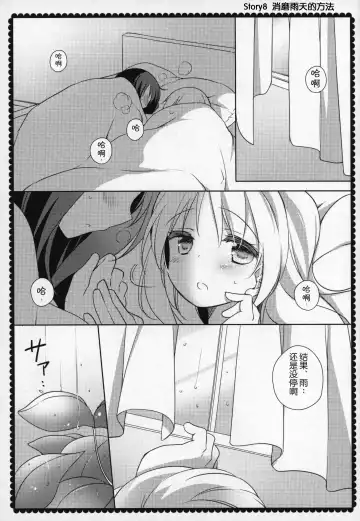 [Shiratama Yomogi] Gyutto Soushuuhen +3 Fhentai.net - Page 142