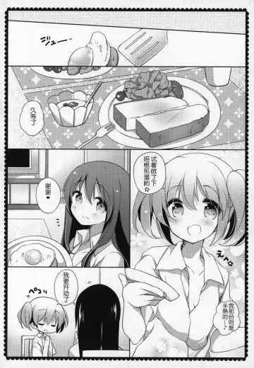 [Shiratama Yomogi] Gyutto Soushuuhen +3 Fhentai.net - Page 143