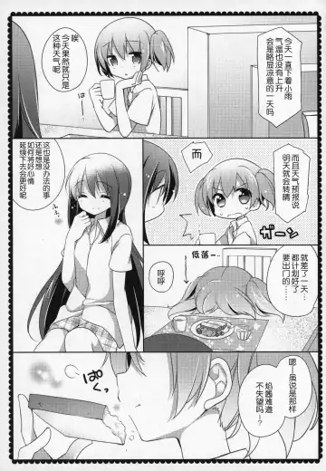 [Shiratama Yomogi] Gyutto Soushuuhen +3 Fhentai.net - Page 144