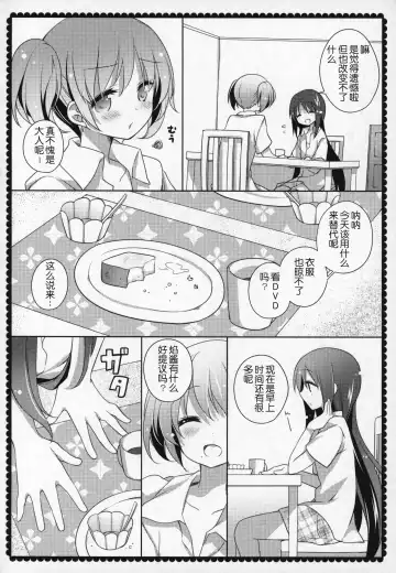 [Shiratama Yomogi] Gyutto Soushuuhen +3 Fhentai.net - Page 145