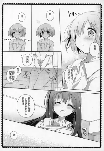 [Shiratama Yomogi] Gyutto Soushuuhen +3 Fhentai.net - Page 147