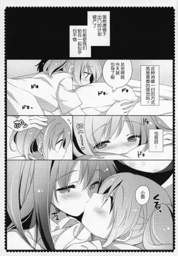 [Shiratama Yomogi] Gyutto Soushuuhen +3 Fhentai.net - Page 148