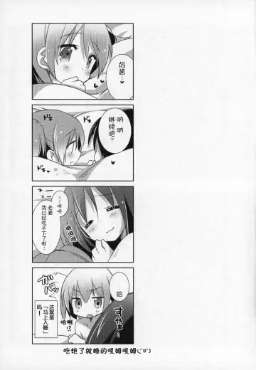 [Shiratama Yomogi] Gyutto Soushuuhen +3 Fhentai.net - Page 150