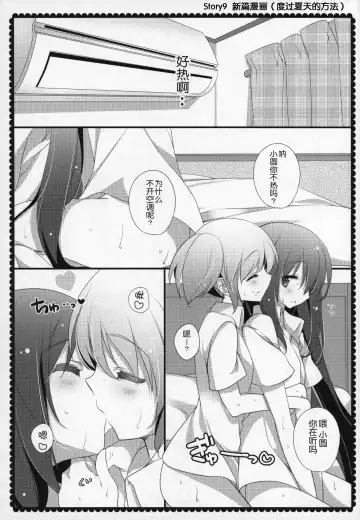 [Shiratama Yomogi] Gyutto Soushuuhen +3 Fhentai.net - Page 154