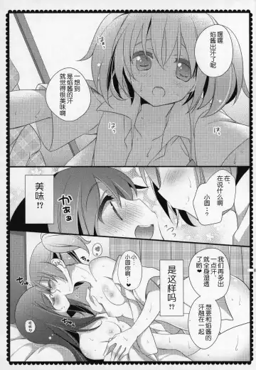 [Shiratama Yomogi] Gyutto Soushuuhen +3 Fhentai.net - Page 156