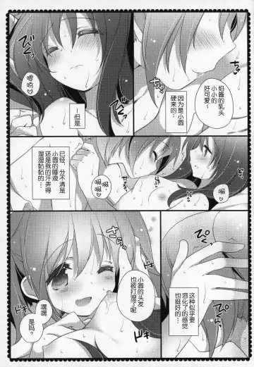 [Shiratama Yomogi] Gyutto Soushuuhen +3 Fhentai.net - Page 158