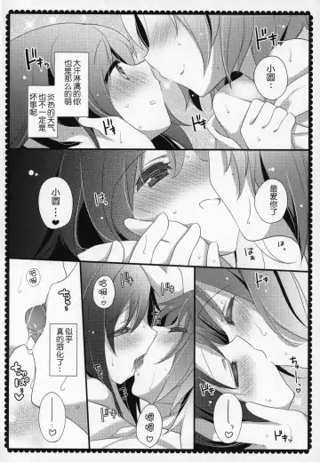 [Shiratama Yomogi] Gyutto Soushuuhen +3 Fhentai.net - Page 159