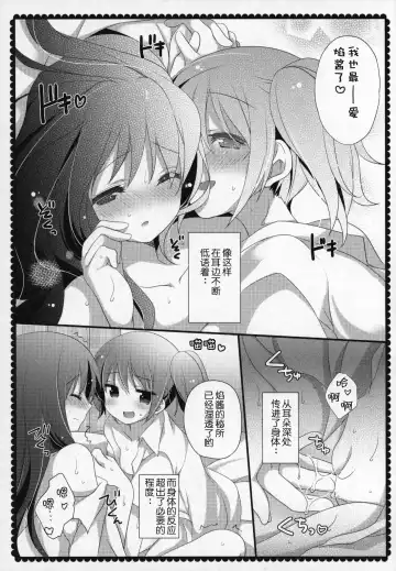 [Shiratama Yomogi] Gyutto Soushuuhen +3 Fhentai.net - Page 160