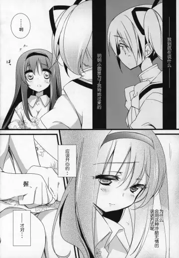 [Shiratama Yomogi] Gyutto Soushuuhen +3 Fhentai.net - Page 17