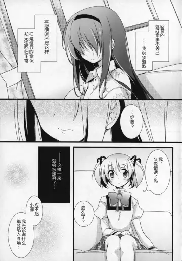 [Shiratama Yomogi] Gyutto Soushuuhen +3 Fhentai.net - Page 18