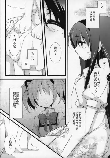 [Shiratama Yomogi] Gyutto Soushuuhen +3 Fhentai.net - Page 19