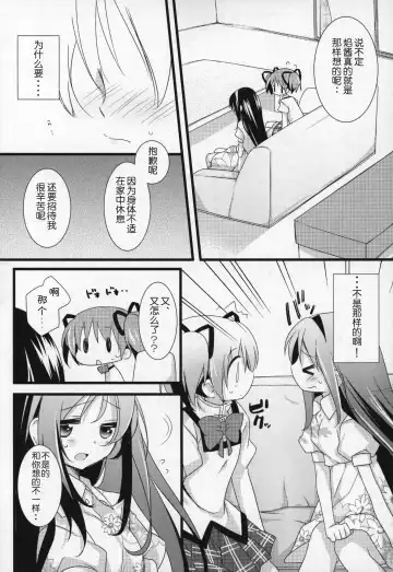 [Shiratama Yomogi] Gyutto Soushuuhen +3 Fhentai.net - Page 21