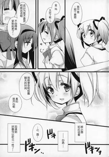 [Shiratama Yomogi] Gyutto Soushuuhen +3 Fhentai.net - Page 22