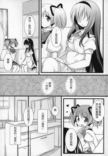 [Shiratama Yomogi] Gyutto Soushuuhen +3 Fhentai.net - Page 24