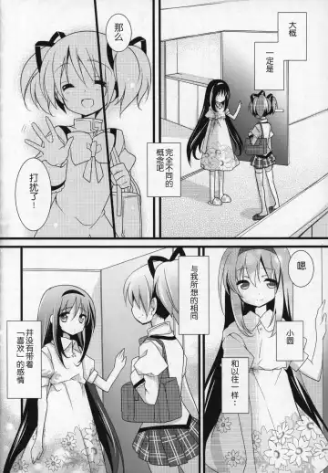 [Shiratama Yomogi] Gyutto Soushuuhen +3 Fhentai.net - Page 25