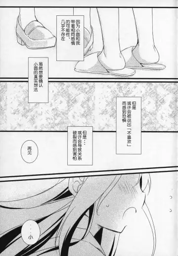 [Shiratama Yomogi] Gyutto Soushuuhen +3 Fhentai.net - Page 26