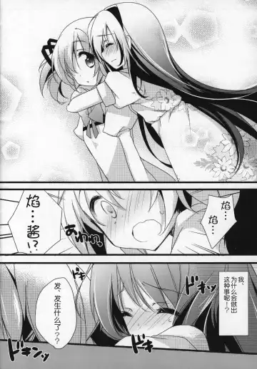 [Shiratama Yomogi] Gyutto Soushuuhen +3 Fhentai.net - Page 27