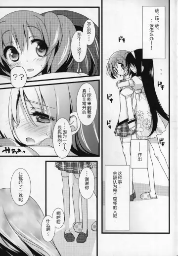 [Shiratama Yomogi] Gyutto Soushuuhen +3 Fhentai.net - Page 28