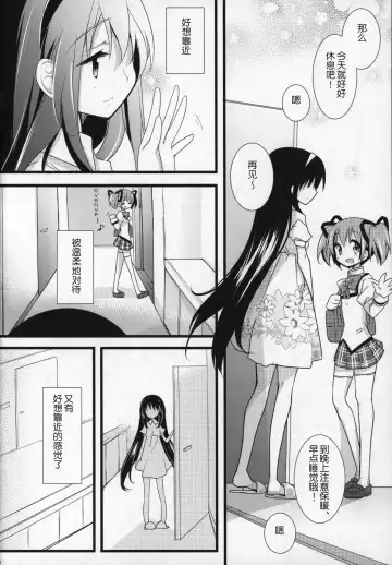 [Shiratama Yomogi] Gyutto Soushuuhen +3 Fhentai.net - Page 31