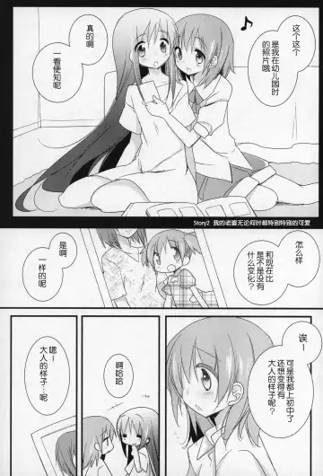 [Shiratama Yomogi] Gyutto Soushuuhen +3 Fhentai.net - Page 34