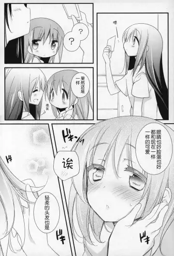 [Shiratama Yomogi] Gyutto Soushuuhen +3 Fhentai.net - Page 35