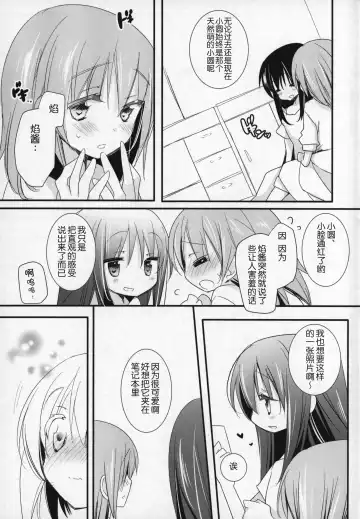 [Shiratama Yomogi] Gyutto Soushuuhen +3 Fhentai.net - Page 36