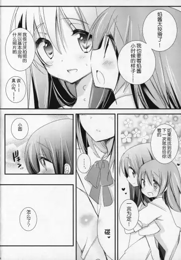 [Shiratama Yomogi] Gyutto Soushuuhen +3 Fhentai.net - Page 37