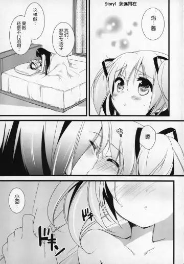 [Shiratama Yomogi] Gyutto Soushuuhen +3 Fhentai.net - Page 6