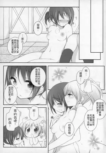 [Shiratama Yomogi] Gyutto Soushuuhen +3 Fhentai.net - Page 66