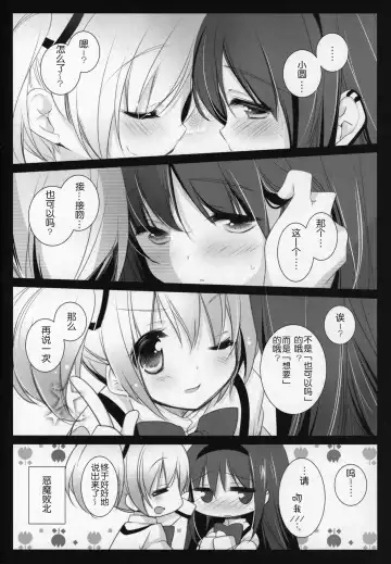 [Shiratama Yomogi] Gyutto Soushuuhen +3 Fhentai.net - Page 67