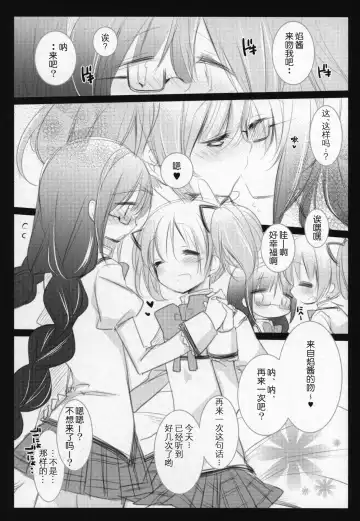 [Shiratama Yomogi] Gyutto Soushuuhen +3 Fhentai.net - Page 68