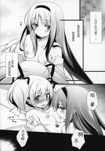 [Shiratama Yomogi] Gyutto Soushuuhen +3 Fhentai.net - Page 7