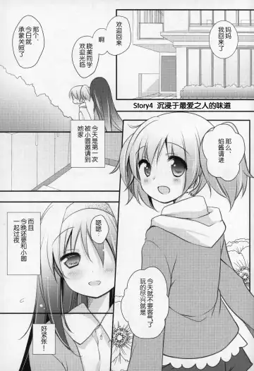 [Shiratama Yomogi] Gyutto Soushuuhen +3 Fhentai.net - Page 72