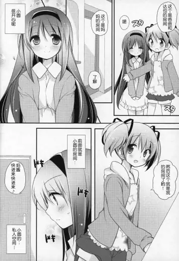 [Shiratama Yomogi] Gyutto Soushuuhen +3 Fhentai.net - Page 73