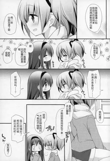 [Shiratama Yomogi] Gyutto Soushuuhen +3 Fhentai.net - Page 76