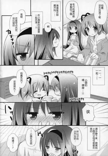 [Shiratama Yomogi] Gyutto Soushuuhen +3 Fhentai.net - Page 77