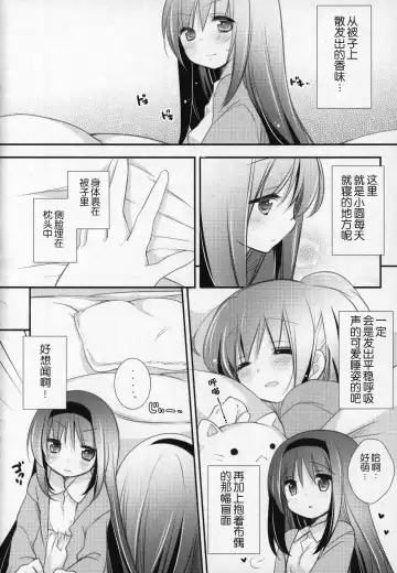 [Shiratama Yomogi] Gyutto Soushuuhen +3 Fhentai.net - Page 79