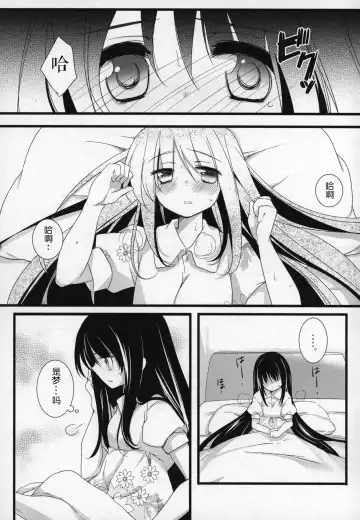 [Shiratama Yomogi] Gyutto Soushuuhen +3 Fhentai.net - Page 8