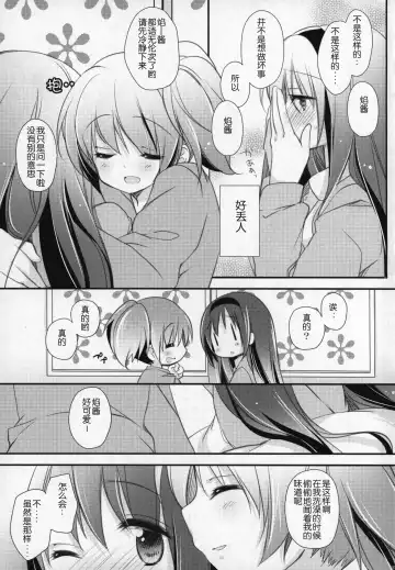 [Shiratama Yomogi] Gyutto Soushuuhen +3 Fhentai.net - Page 84